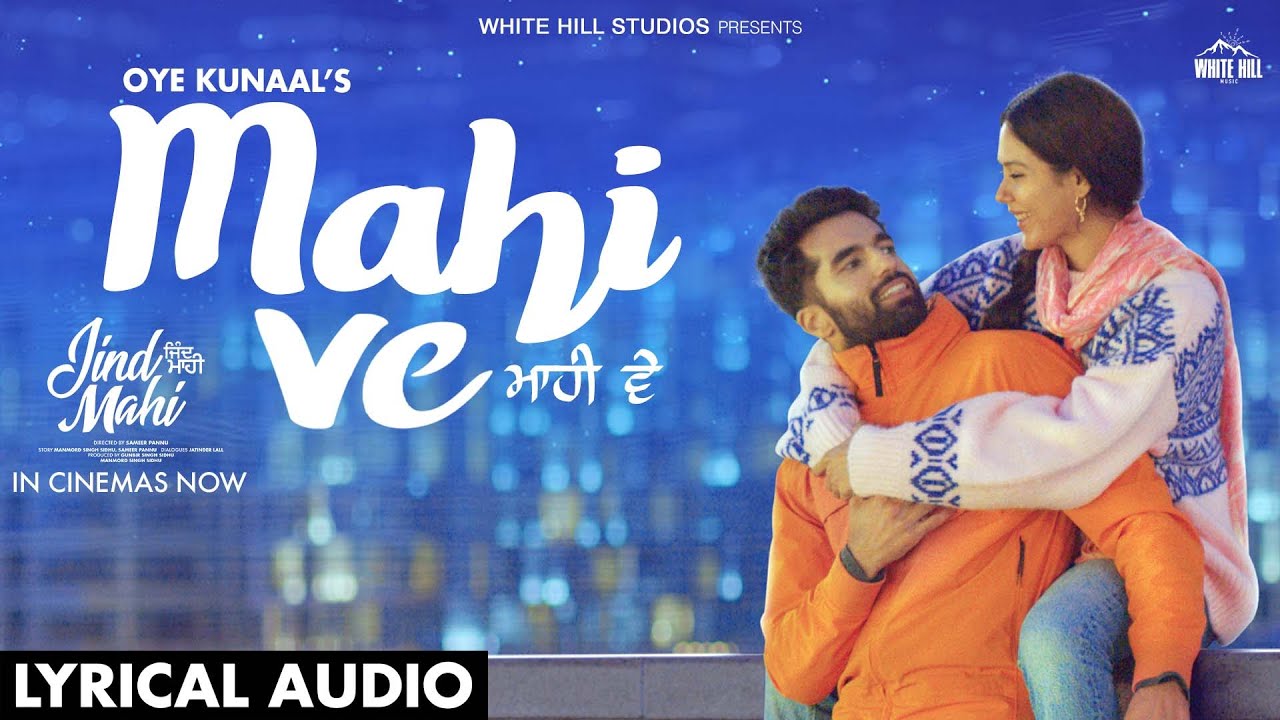 Mahi Ve  Song Lyrics | Oye Kunaal | Sonam Bajwa | Jind Mahi | Ajay Sarkaria | Gurnam Bhullar