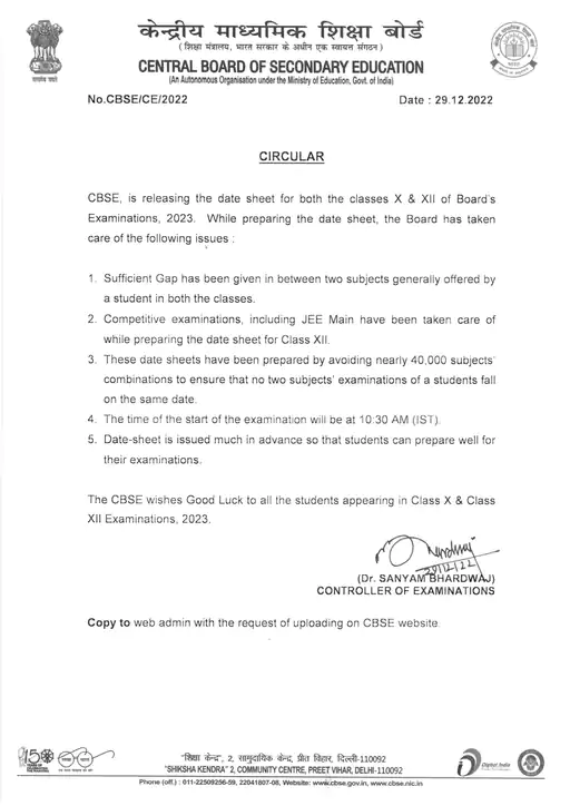 cbse-notification